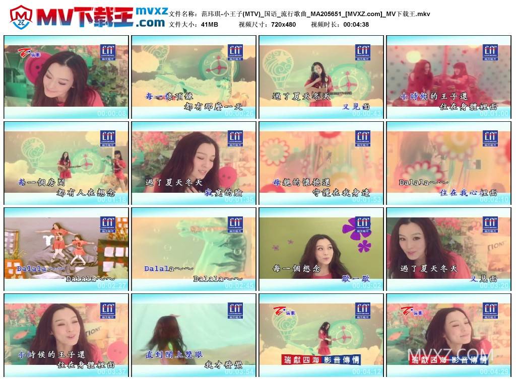 范玮琪-小王子(MTV)_国语_流行歌曲_MA205651